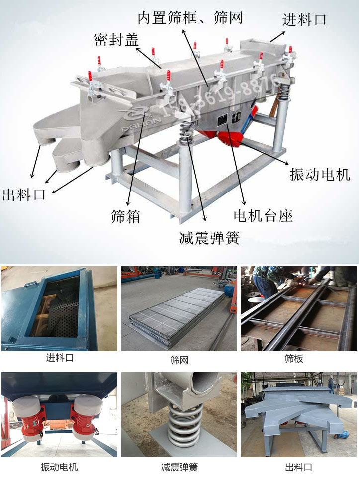 直線振動篩結(jié)構(gòu)圖